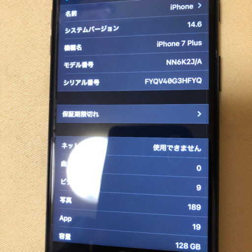 決まりました！iPhone7＋