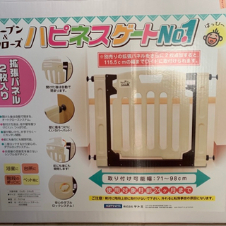 ハピネスゲート売ります