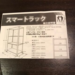 新品 収納棚 高さ2m 6段 ホワイト 5㎝ピッチで棚板移動が可能