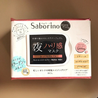 ★新品未開封★サボリーノ　オトナプラス　夜用チャージフルマスク　...