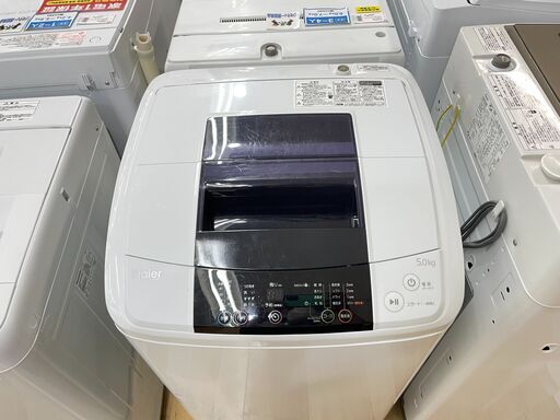 安心の6か月保証付！Haierの5.0kg洗濯機【岸和田】