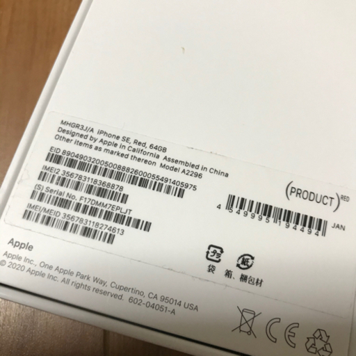新品　iphone SE 64GB red レッドカラー　本体　携帯電話