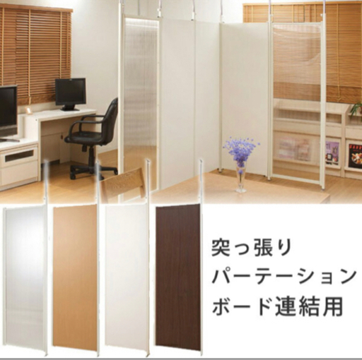パーテーション　ホワイト【美品】