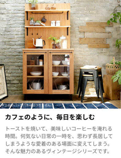 キャビネット　棚　お洒落収納　食器棚　リビング収納　キッチン棚