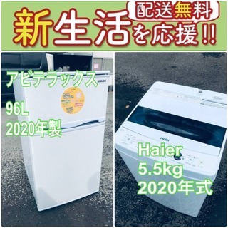 送料無料❗️一人暮らしを応援します❗️⭐️初期費用⭐️を抑えた冷蔵庫/洗濯機2点セット♪