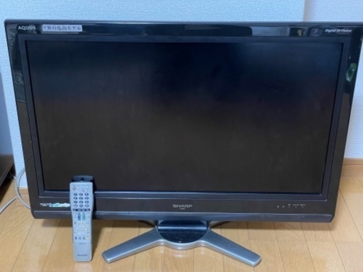 AQUOS 32型液晶テレビ