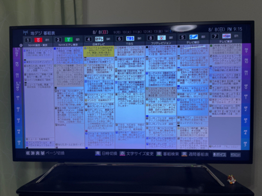 訳あり　50Ｖ型　レグザ　TOSHIBA REGZA 50Z810X