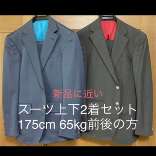 美品　銀座グローバルスタイル　スーツ2着