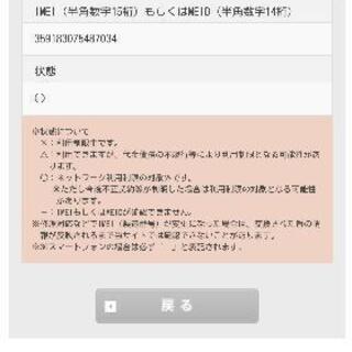 iPhone7  128gb au端末　の画像