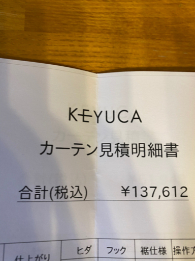 KEYUCA 遮光ドレープカーテン、レースカーテンセット