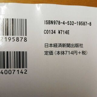 佐藤可士和の超整理術の画像