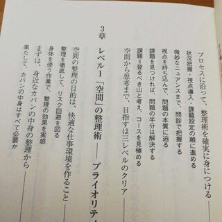 佐藤可士和の超整理術の画像