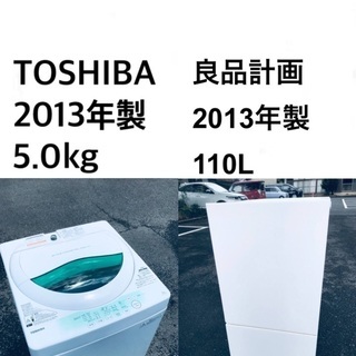 送料・設置無料★限定販売新生活応援家電セット◼️🌟冷蔵庫・洗濯機 2点セット✨