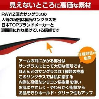 【新品・未使用】RAYIZ サングラス　ブラックの画像