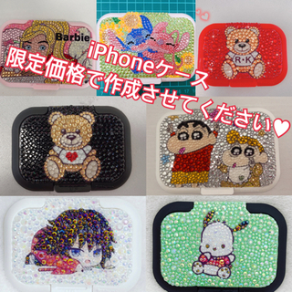 デコ電 作成させてください♥