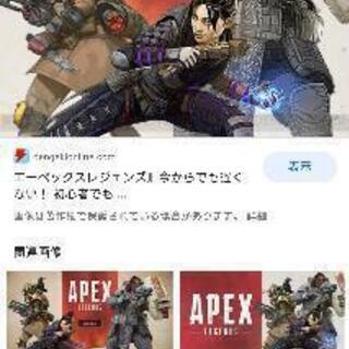 ＡＰＥＸ!PS4！Switch！PC！男女フレンド＆クラブ募集中