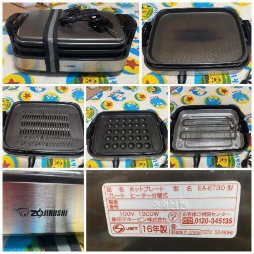 【値下げ】ホットプレート ZOJIRUSHI