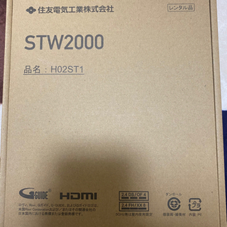auひかりSTW2000新品未使用