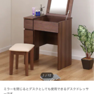 【展示品・未使用品】【福岡市限定】ドレッサーデスク  ドレッサー 幅120cm 化粧台 ドレッサーデスク 兼用 デスク ドレッサー FDR-0006-NAWH