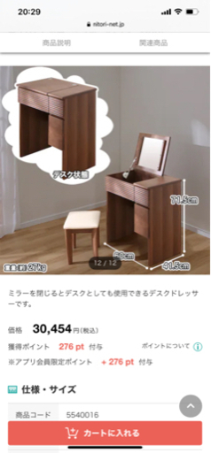 デスク　ドレッサー　