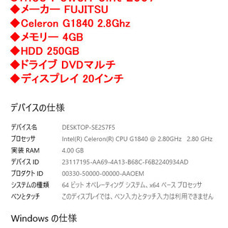 【格安】最新版Windows10Pro、Office付きの画像