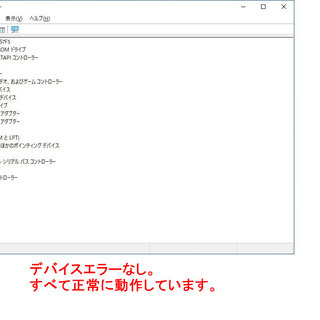 【格安】最新版Windows10Pro、Office付きの画像