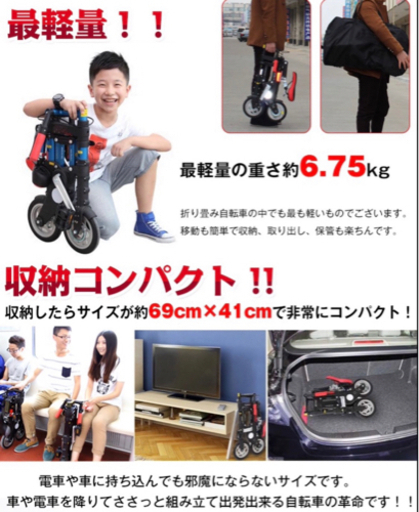 【現在お取引中です】折り畳み自転車