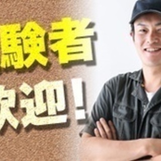 【ミドル・40代・50代活躍中】金型の制作スタッフ/正社員/沼津...