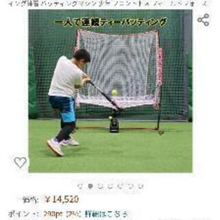 オートリターン フロントトス フィールドフォース 新品同等品