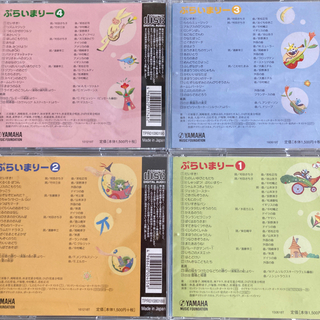 ヤマハ音楽教室テキストの画像