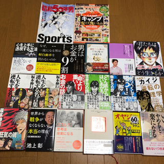値下げします！君たちはどう生きるか、他ビジネス書