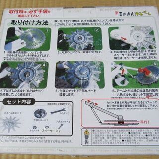 草刈達人 かるべえ (刈払機補助用具)の画像