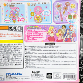 【 在庫処分特価 】残り5個！ ミュークルドリーミー　ミュークルステッキ&ドリーミーコンパクトDXセット の画像