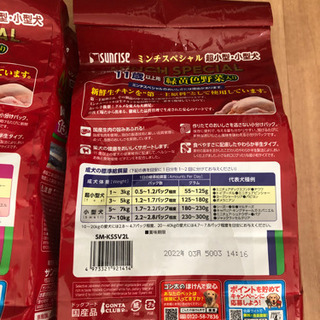 ペット　ドッグフードなどの画像