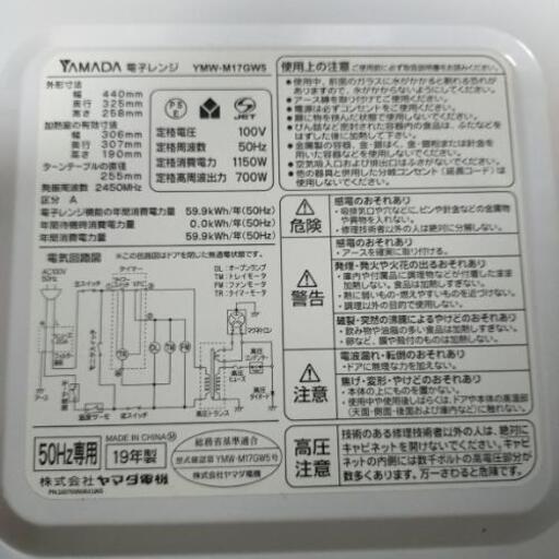 電子レンジ