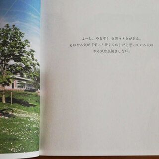 やる気のスイッチ!の画像