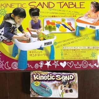 キネティックサンド＋サンドテーブル セット