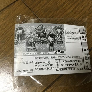 取引中　鬼滅の刃　禰󠄀豆子　キーホルダーの画像