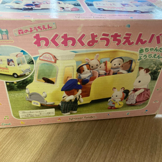 シルバニアファミリー　わくわくようちえんバス