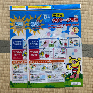 プラパンの材料