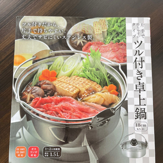 【未使用】【0円】カクセー KN-81 片手で持ちやすい ツル付...