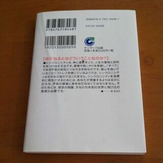 ゆだねるということ : あなたの人生に奇跡を起こす法 上の画像