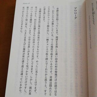 ゆだねるということ : あなたの人生に奇跡を起こす法 上の画像