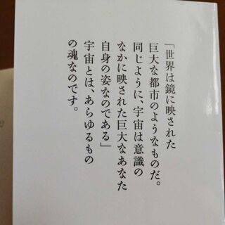 ゆだねるということ : あなたの人生に奇跡を起こす法 上の画像