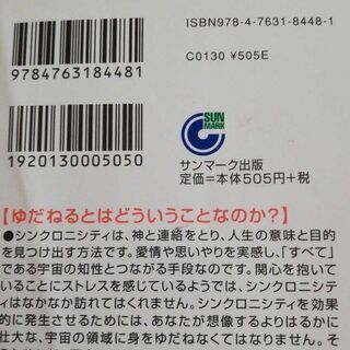 ゆだねるということ : あなたの人生に奇跡を起こす法 上の画像