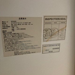 ニトリ　ガラスpcデスクの画像