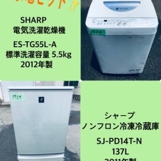 特割引価格★生活家電2点セット【洗濯機・冷蔵庫】その他在庫多数❗️