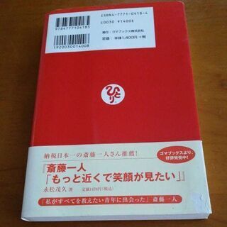 居酒屋甲子園 第1回の画像