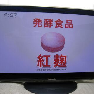 TH-P42V1 Panasonicビエラ 42インチデジタルハ...
