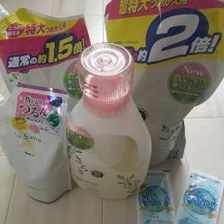 さらさ 洗剤など